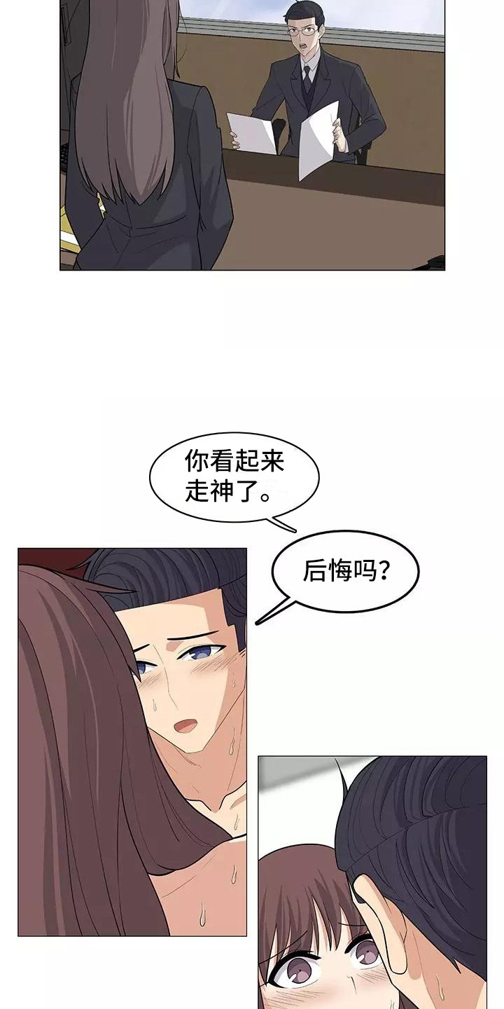 夜晚的律师漫画,第23章：温柔1图