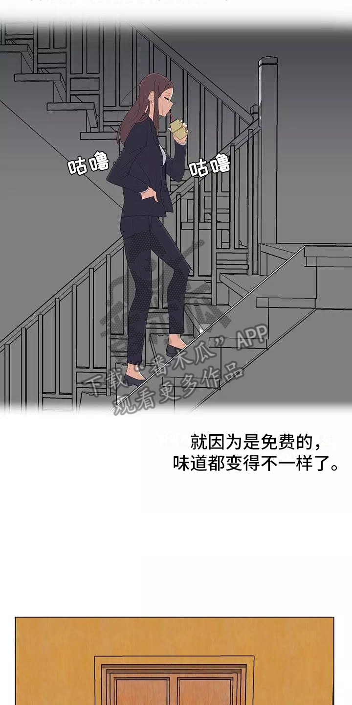 夜晚的律师漫画,第6章：加班1图
