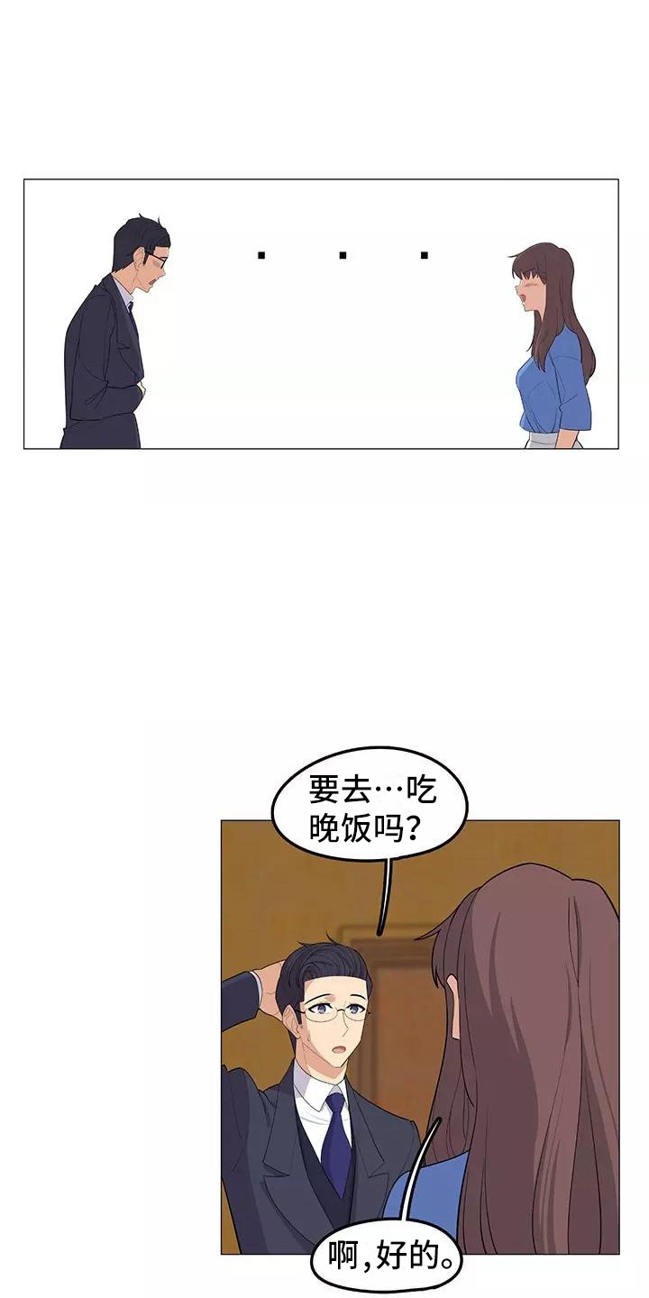 夜晚的尽头漫画,第18章：复杂关系2图