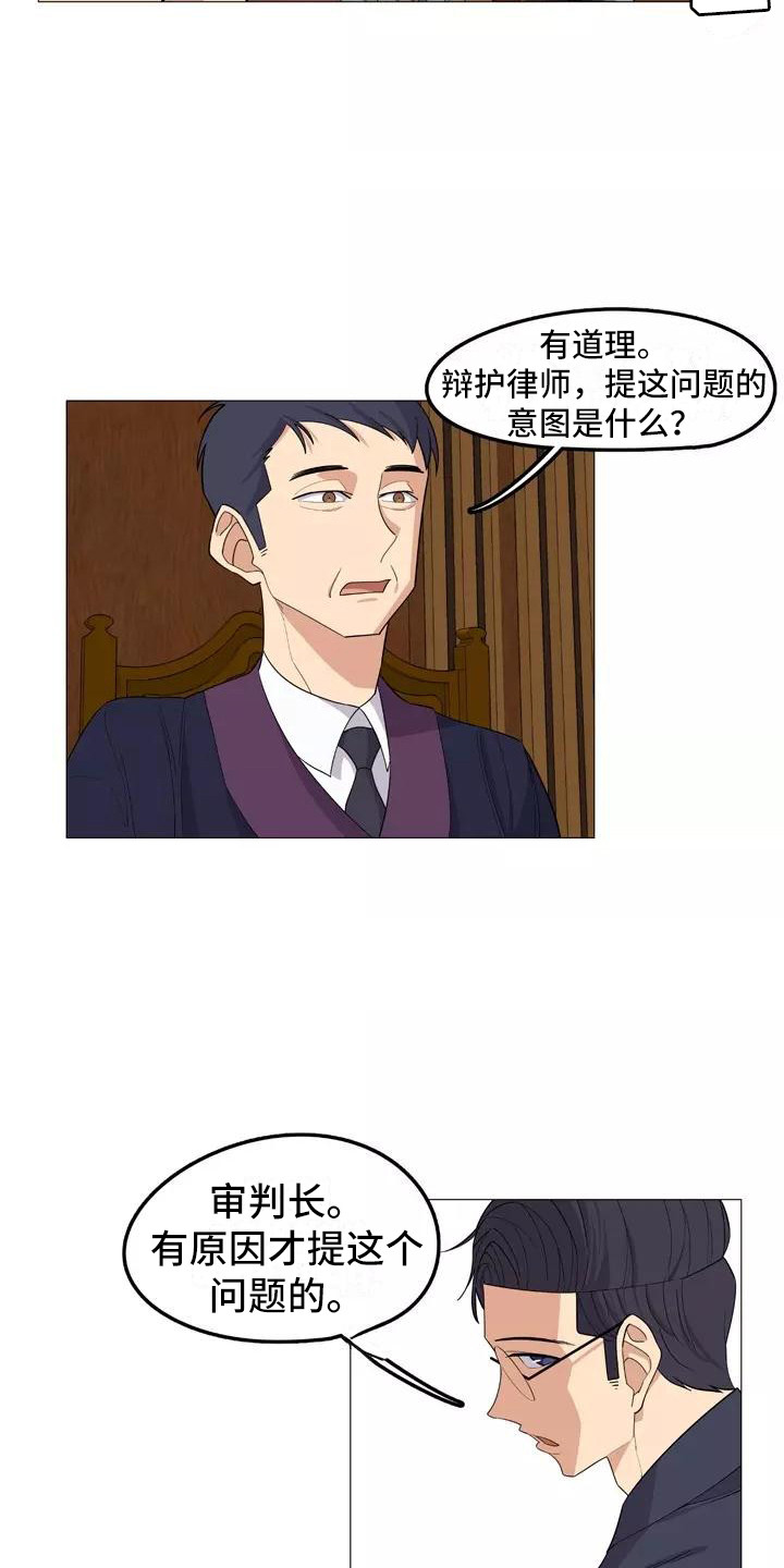 温暖的律师漫画,第19章：辩护2图