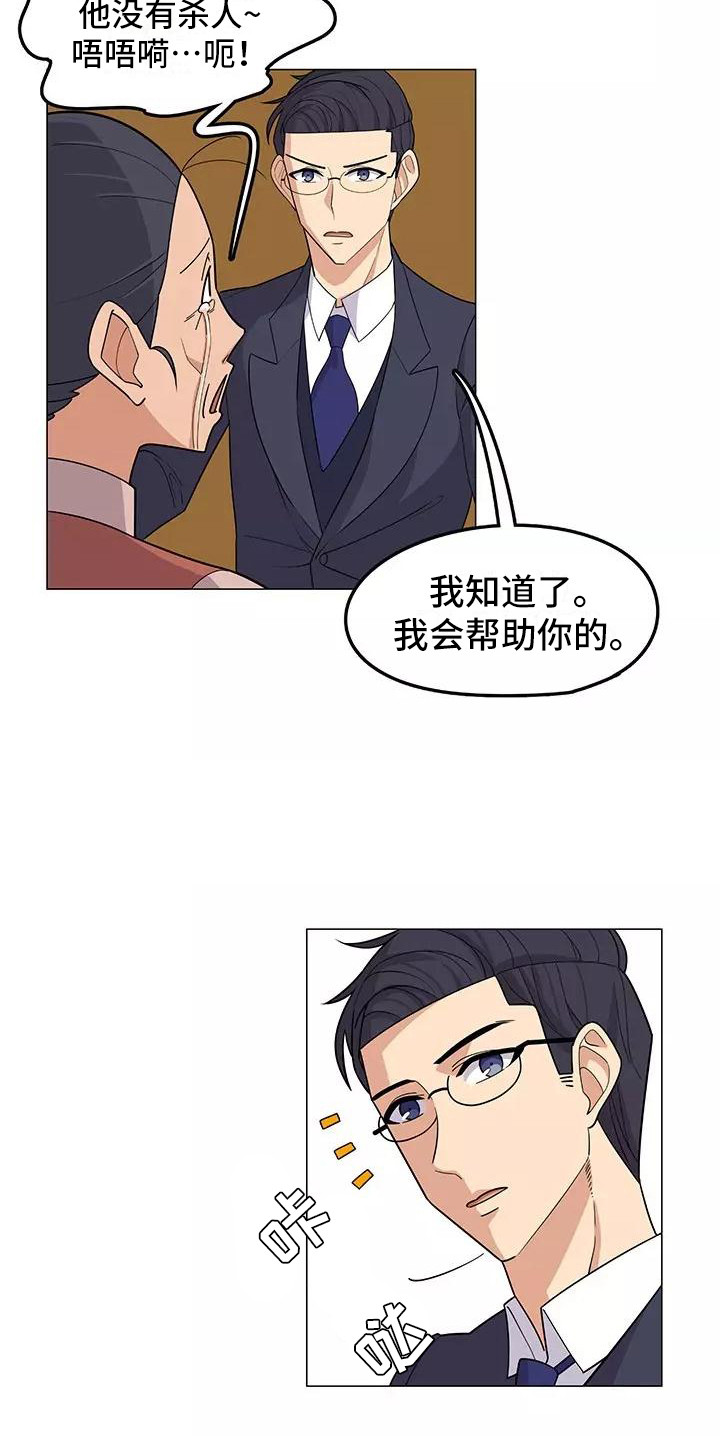 夜晚的繁星小练笔四年级漫画,第14章：不凑巧2图