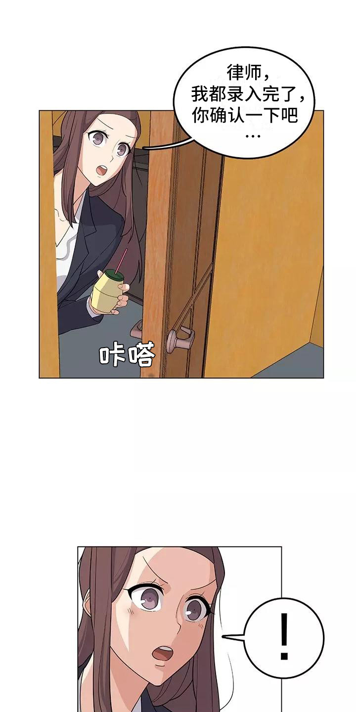夜晚的律师漫画,第6章：加班1图