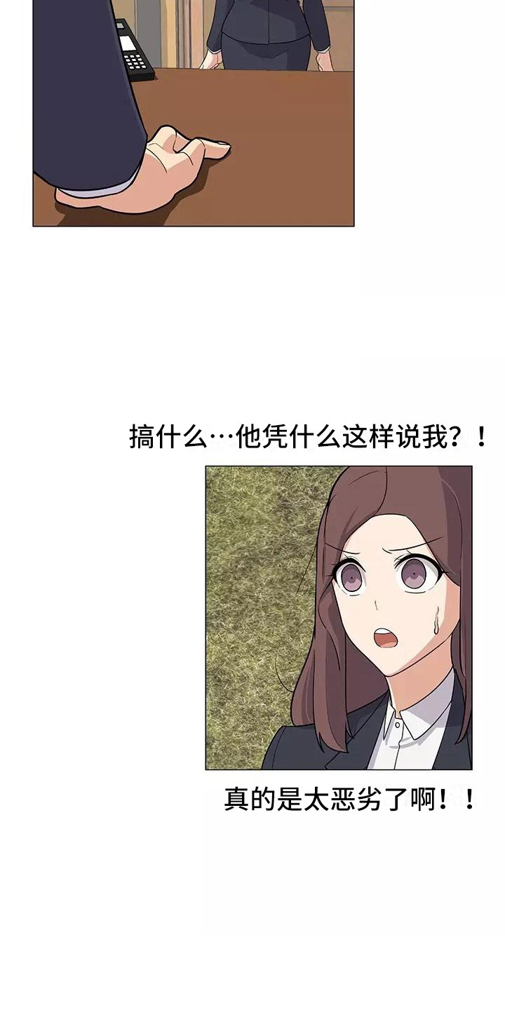 律师夜晚状态漫画,第9章：强人所难1图