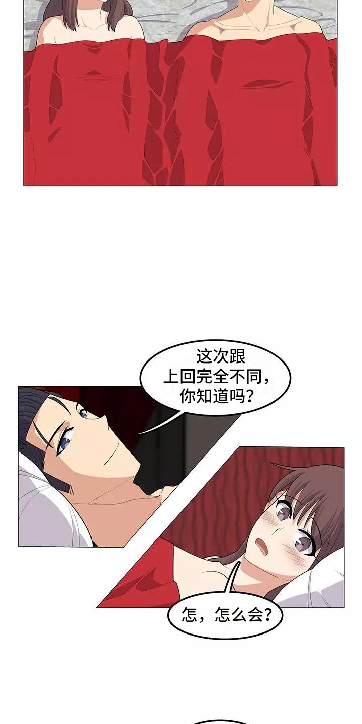 夜晚的律师漫画,第24章：不会后悔2图