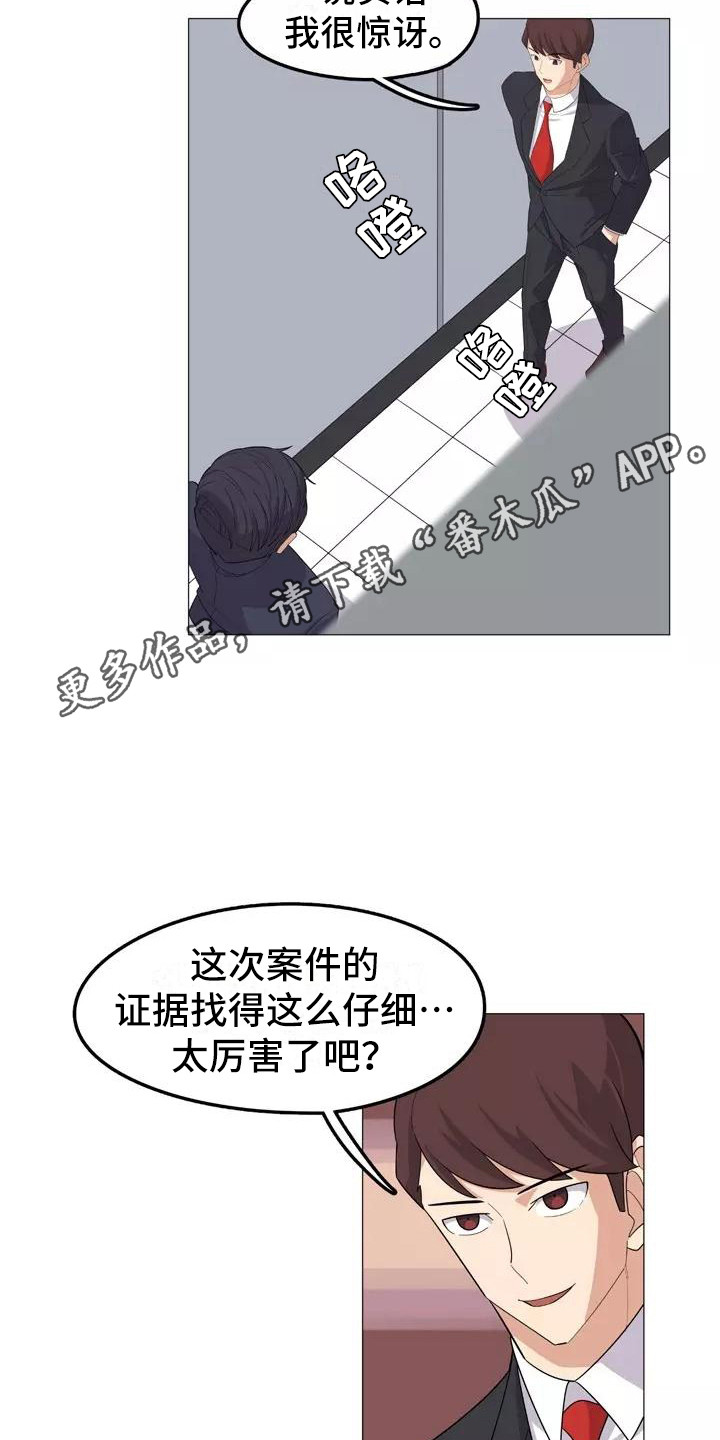 夜晚的律师漫画,第20章：忠告2图