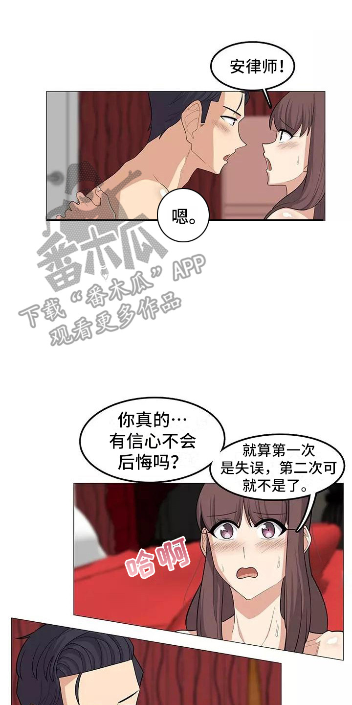 夜晚的律师漫画,第23章：温柔2图