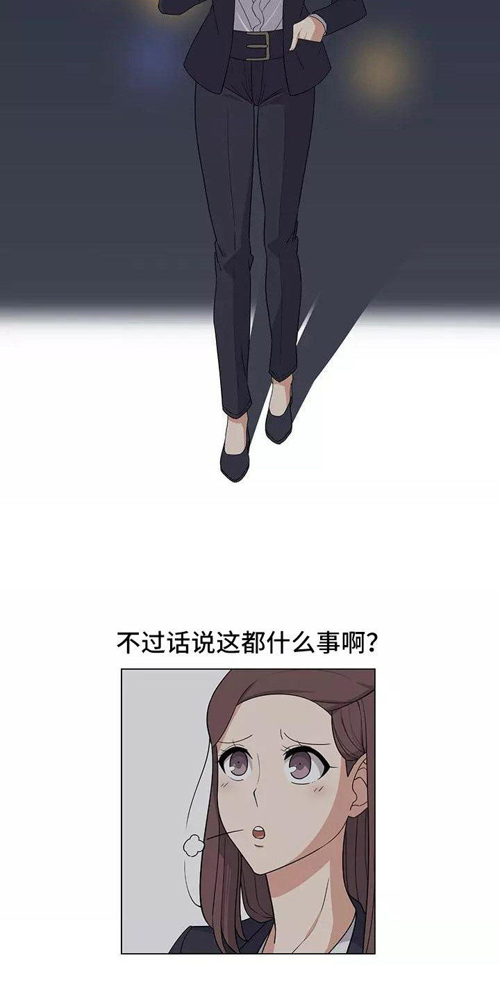 夜晚的阿曼达完整版观看未删减漫画,第6章：加班1图