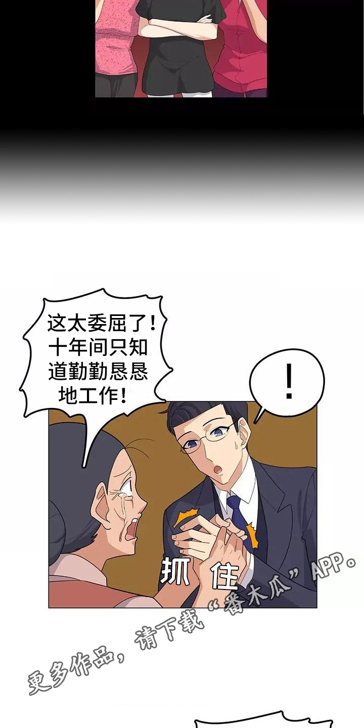 夜晚的村庄漫画,第15章：案件2图