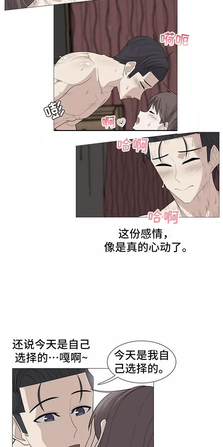 夜晚图片漫画,第24章：不会后悔1图