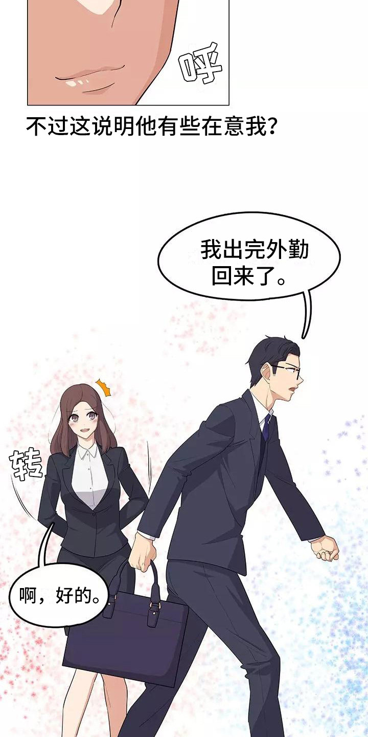 夜晚的律师漫画,第8章：香蕉牛奶1图