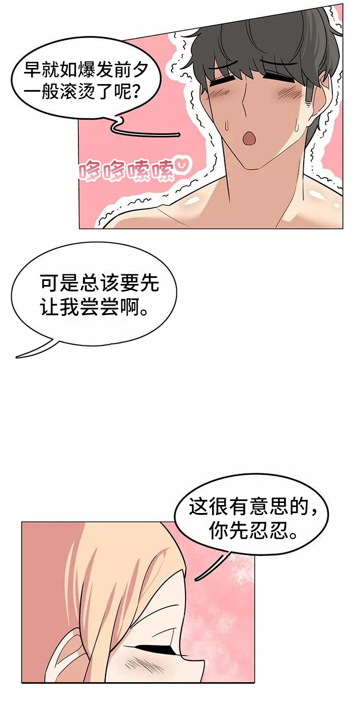 夜晚的律师漫画,第16章：过于直接1图