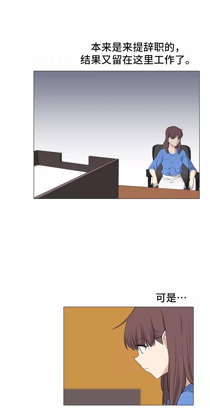 夜晚的律师漫画,第17章：展开调查2图