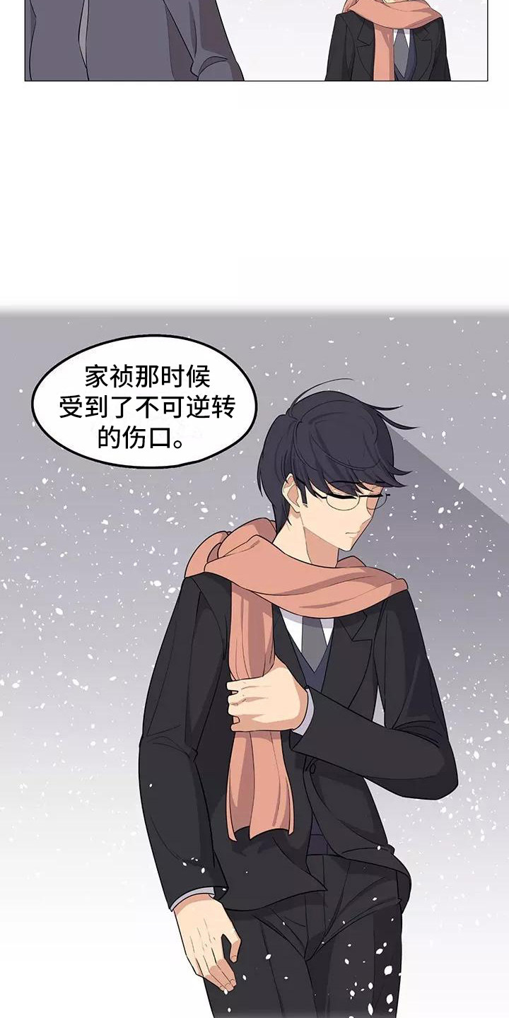 夜晚的文案漫画,第18章：复杂关系1图