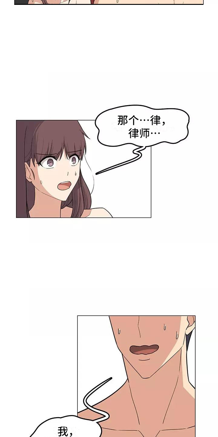 冬天的律师漫画,第12章：尴尬2图