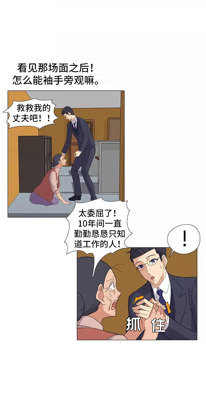 夜晚的霓虹灯闪烁漫画,第17章：展开调查1图