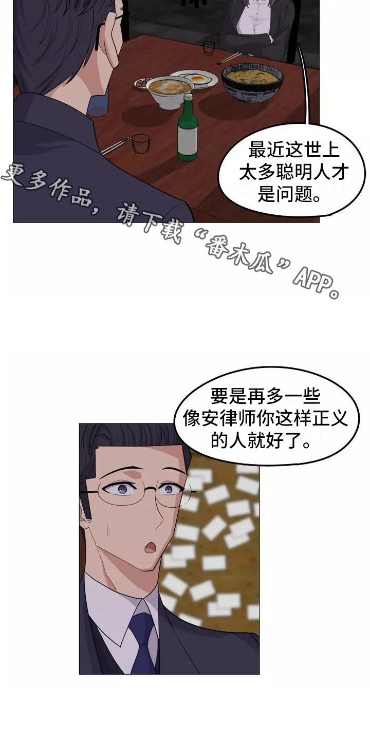 夜晚的潜水艇在线阅读漫画,第21章：解释1图