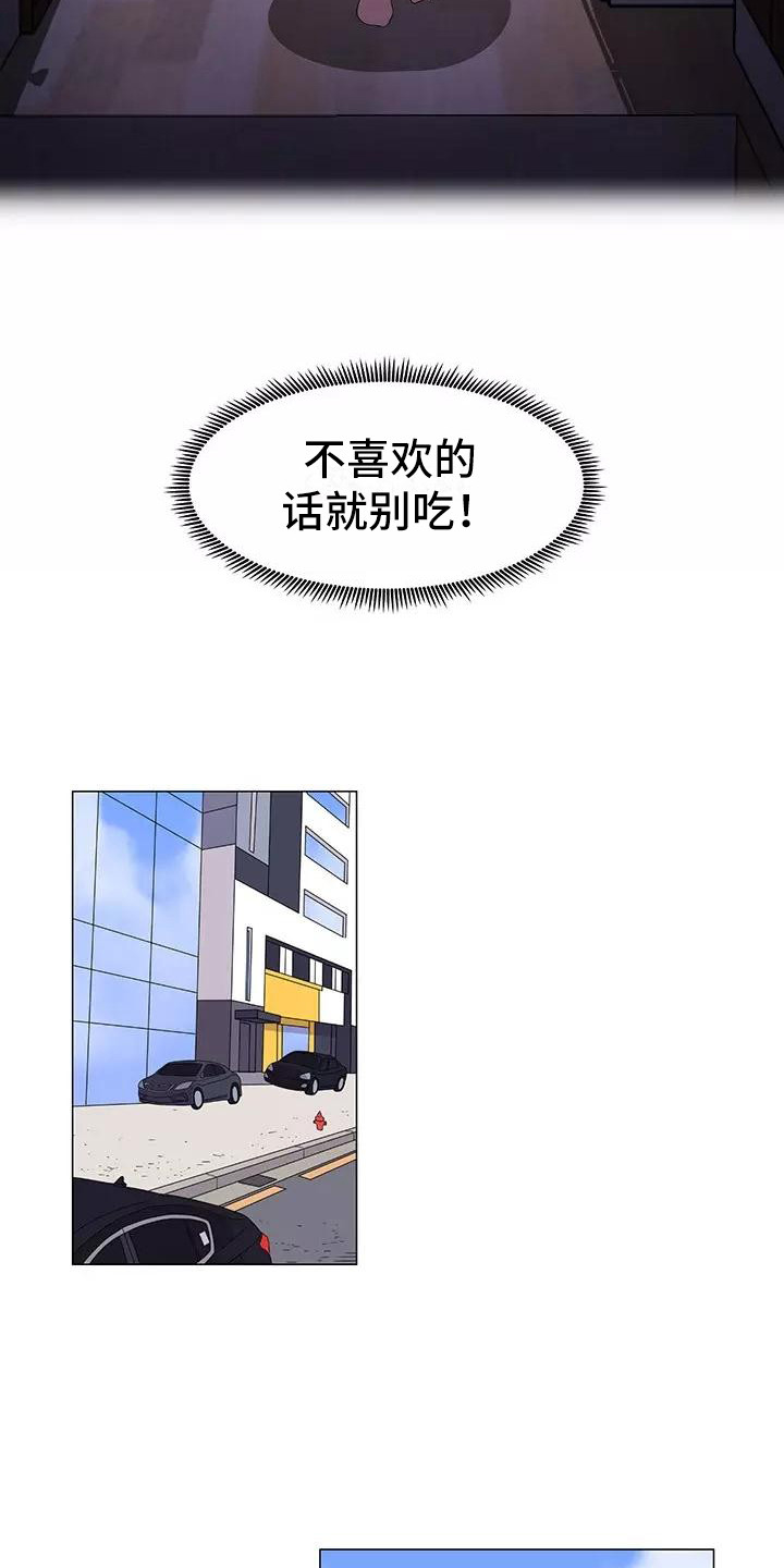 夜晚的倩影视频漫画,第8章：香蕉牛奶1图