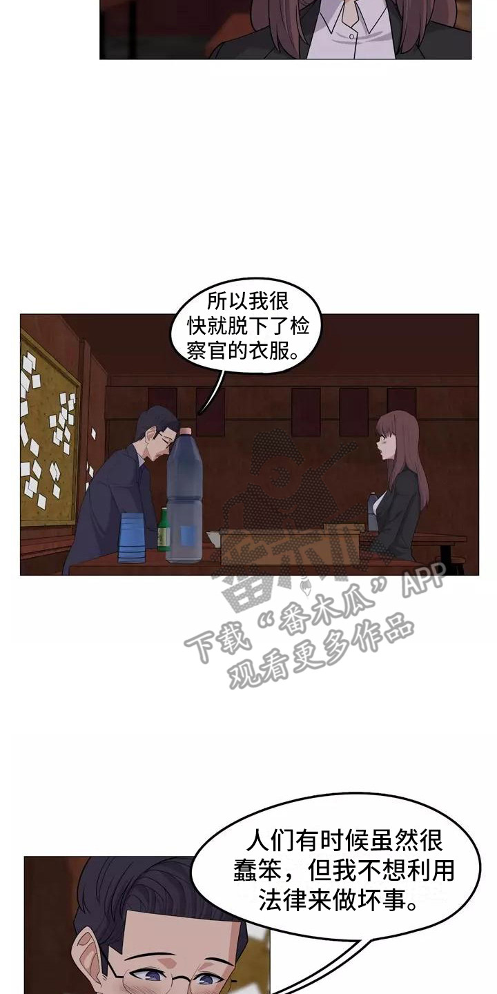 夜晚的律师漫画,第21章：解释2图