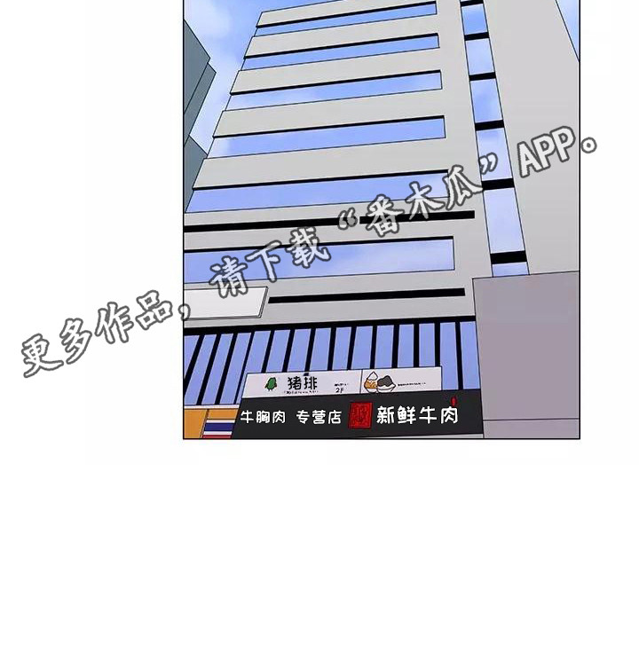 夜晚的反义词漫画,第13章：道歉1图