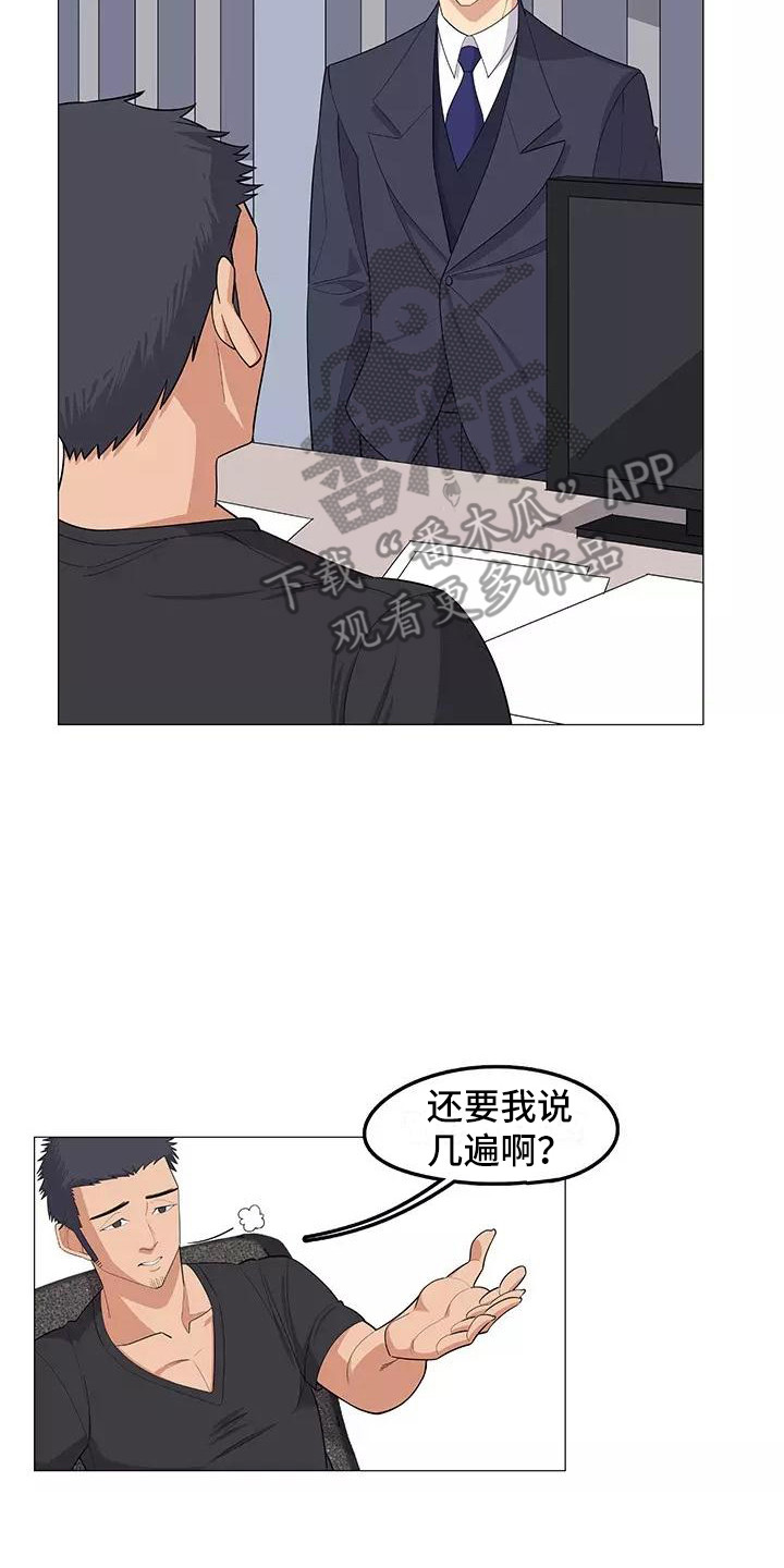 夜晚的律师漫画,第17章：展开调查2图