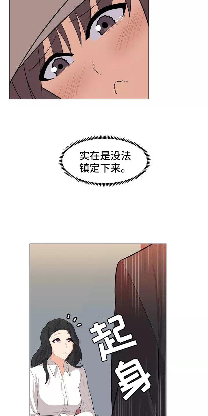夜晚的律师漫画,第28章：前女友1图