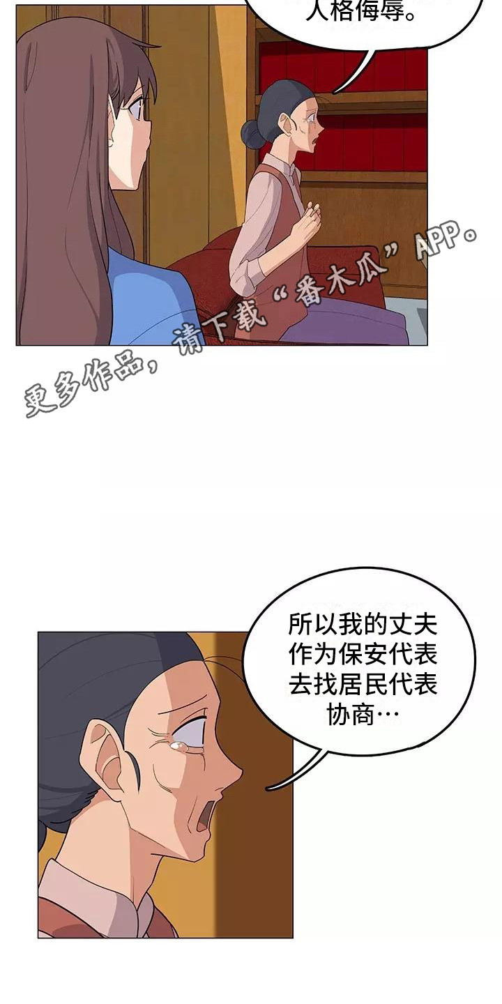 夜晚的图片最漂亮的唯美漫画,第15章：案件2图