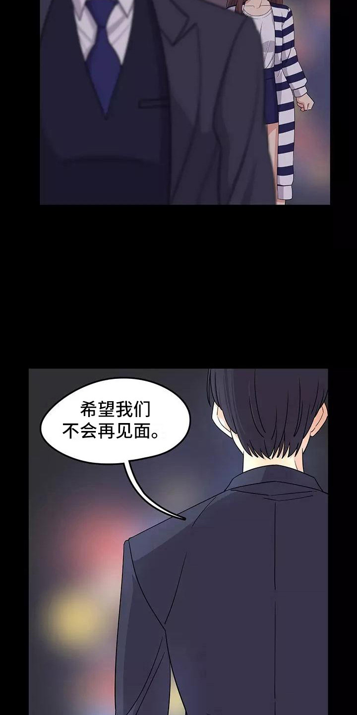 夜晚的律师漫画,第2章：推荐2图