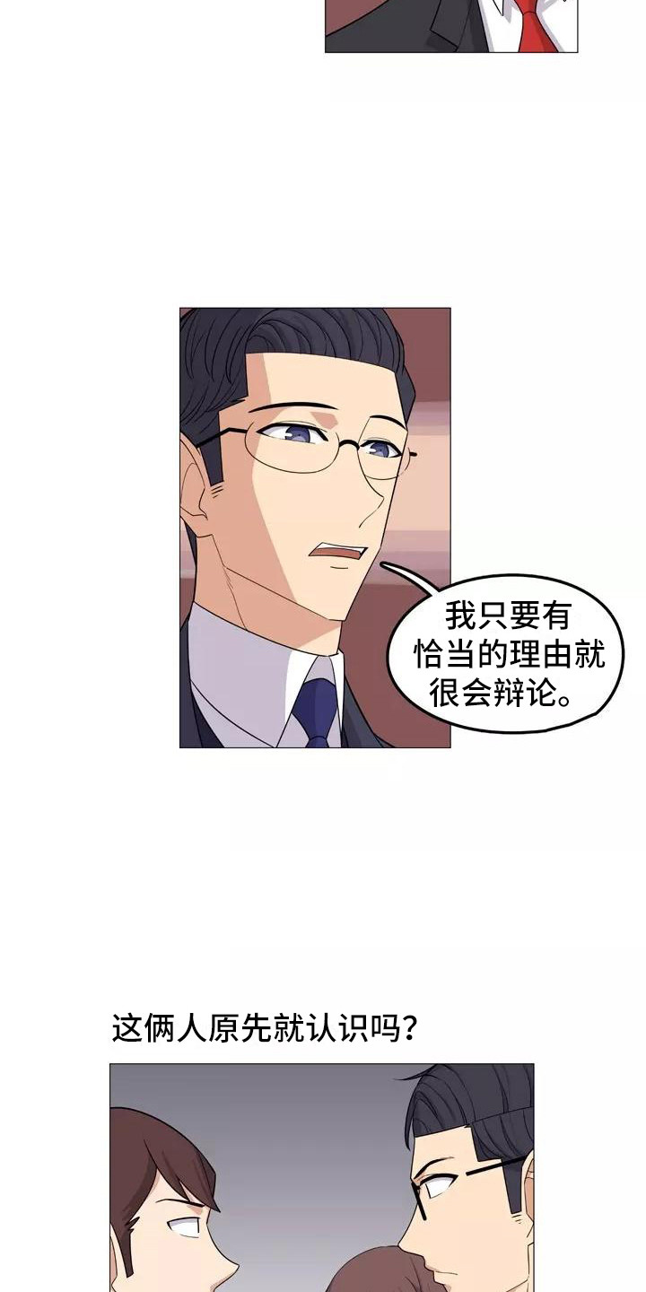 夜晚的潜水艇读后感漫画,第20章：忠告1图