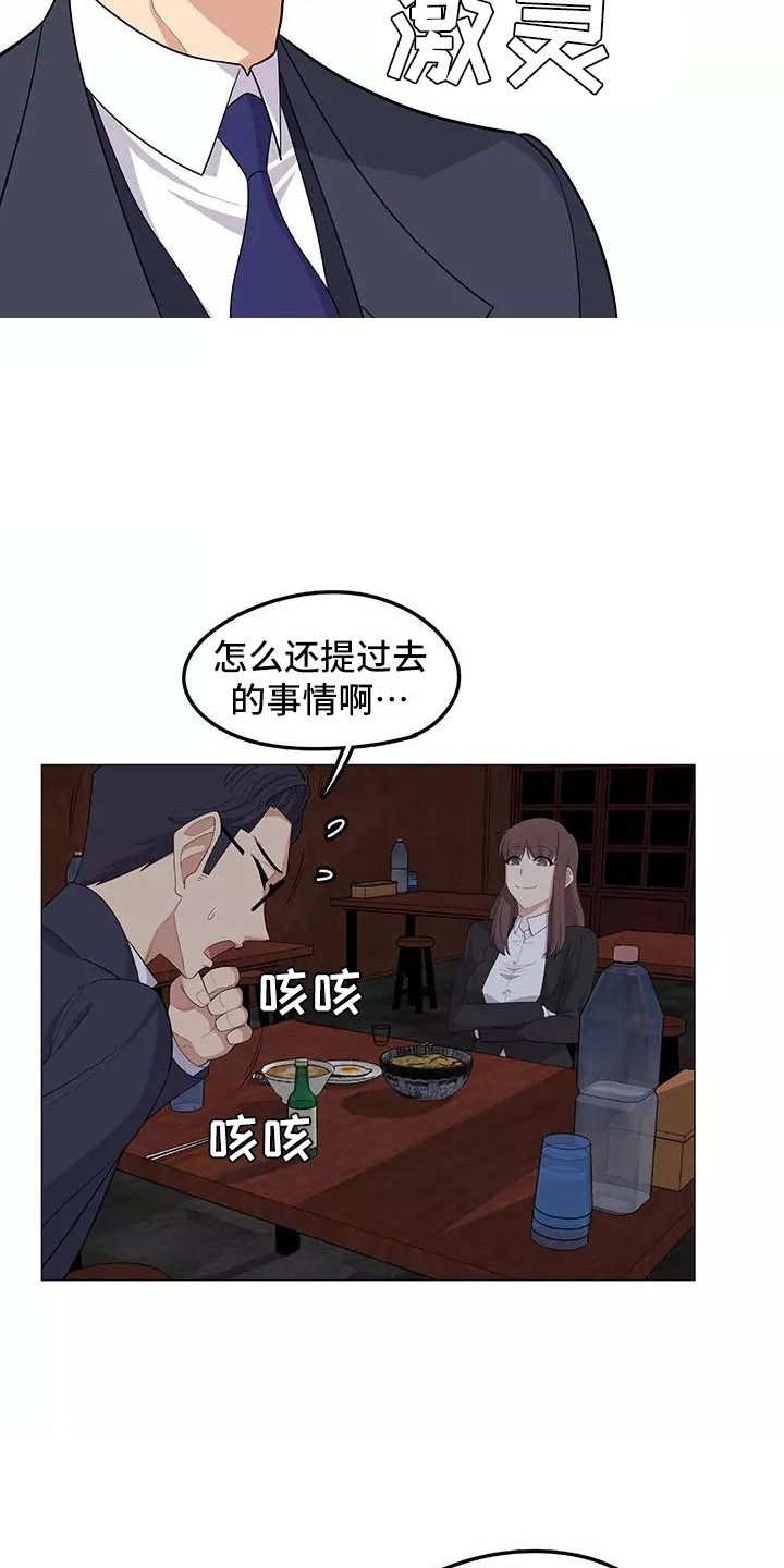 夜晚的律师漫画,第22章：传达真心1图