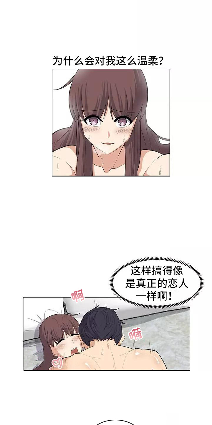 夜晚的海边简谱漫画,第23章：温柔1图