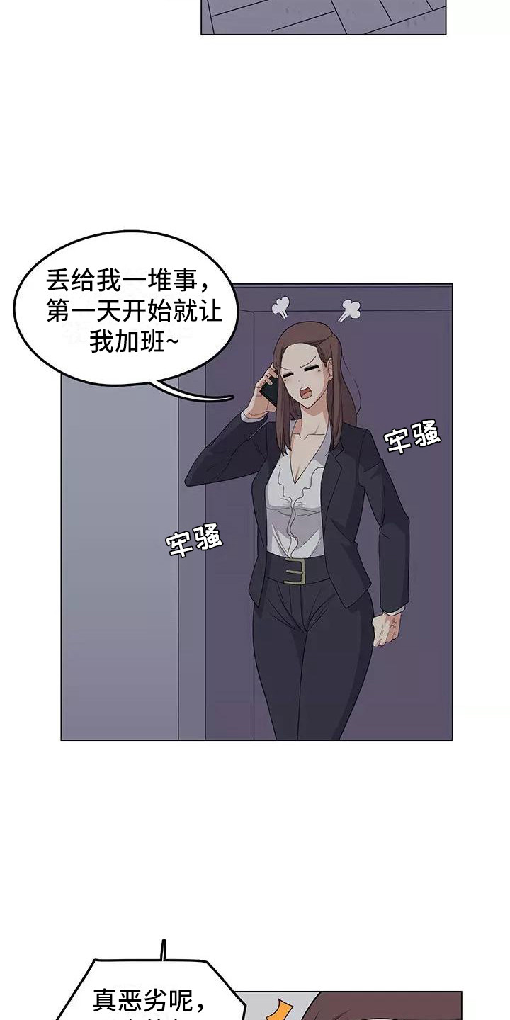 夜晚的阿曼达完整版观看未删减漫画,第6章：加班2图