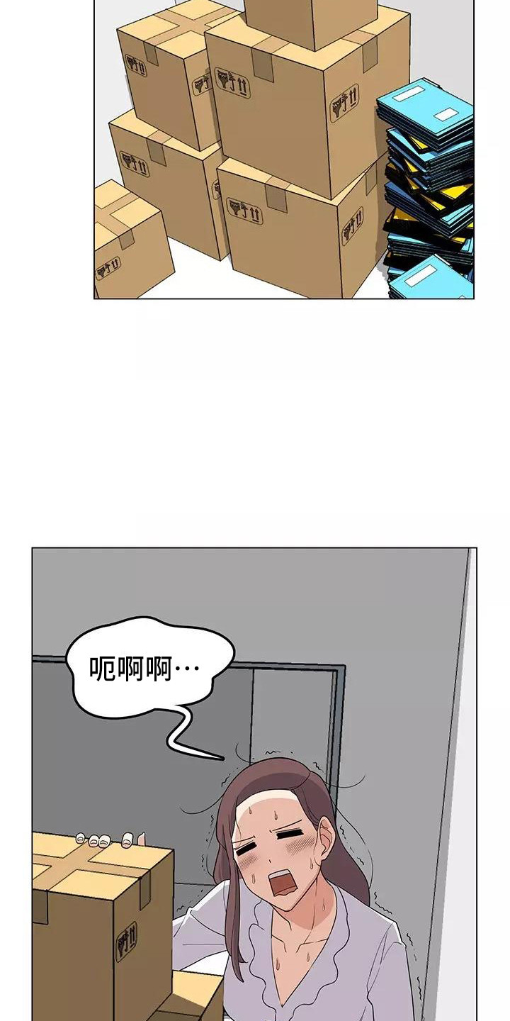 夜晚的律师漫画,第5章：干苦力1图
