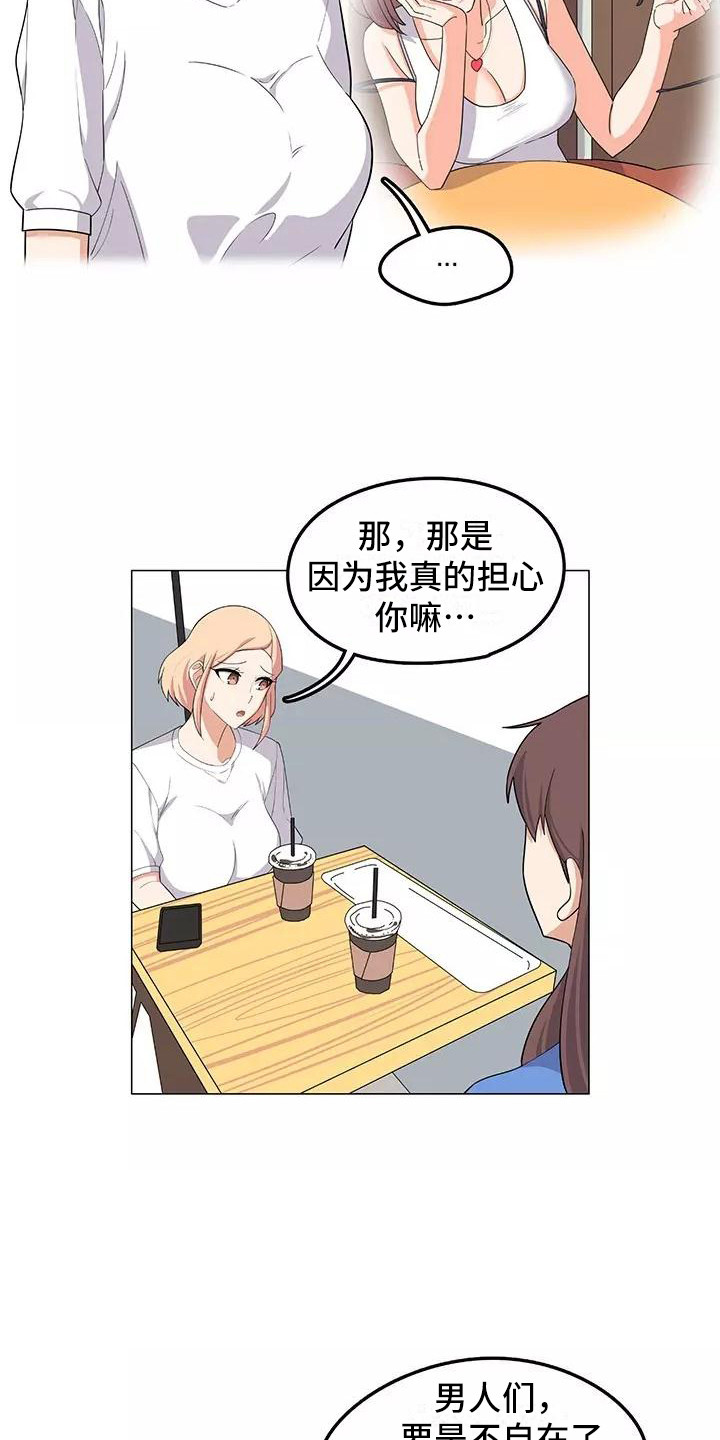 夜晚的灵魂漫画,第14章：不凑巧2图