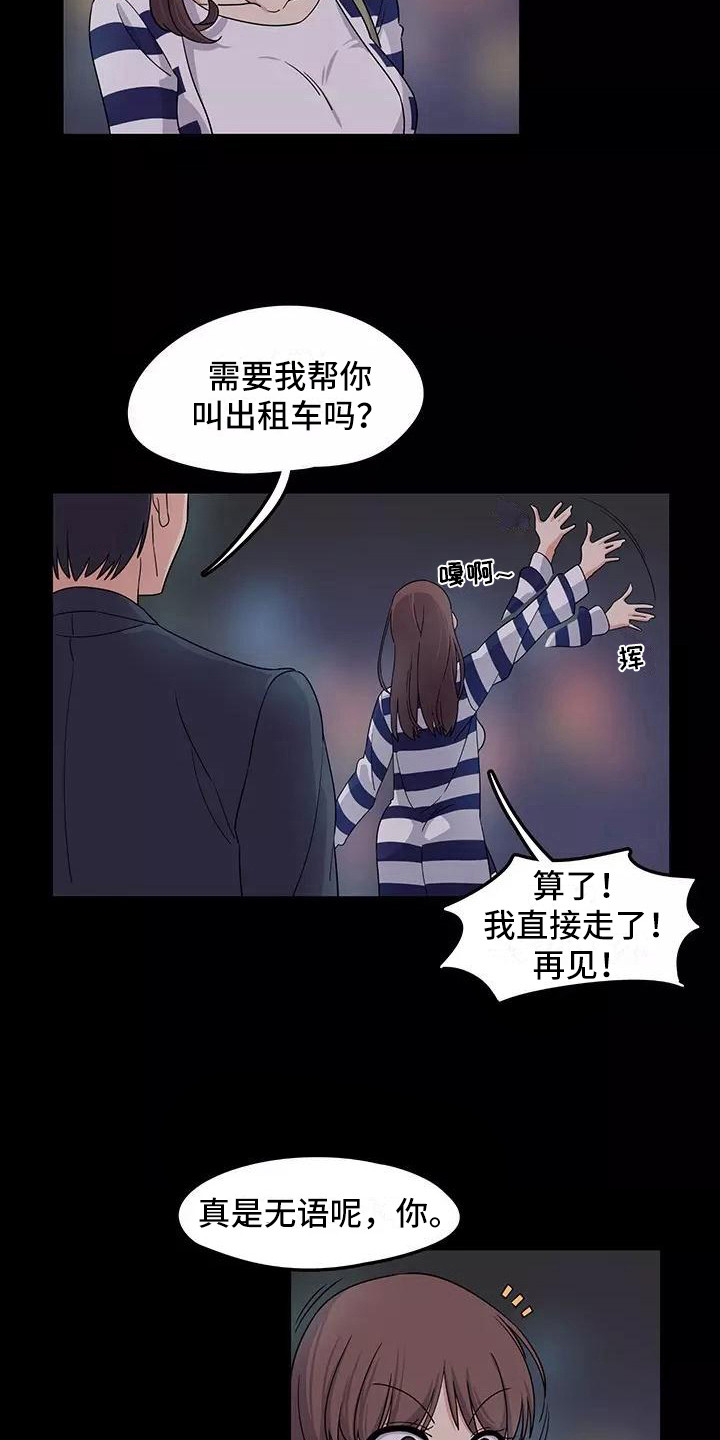 夜晚的律师漫画,第2章：推荐2图