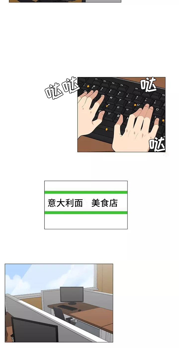 夜晚的繁星小练笔四年级漫画,第25章：公私分明1图