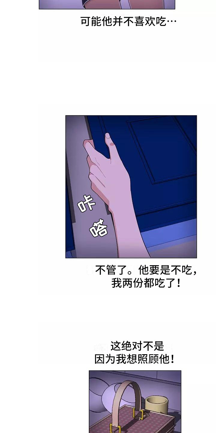 夜晚的倩影视频漫画,第8章：香蕉牛奶1图