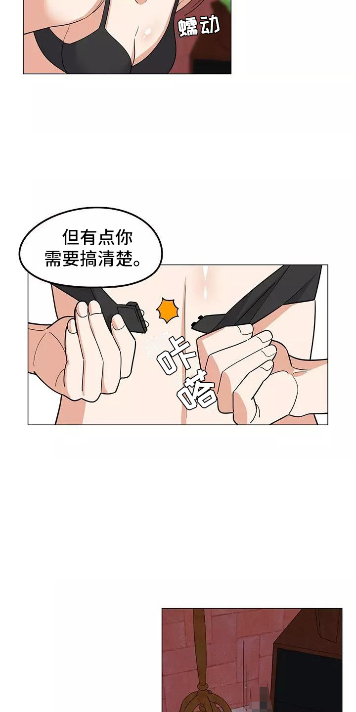 夜晚的律师漫画,第16章：过于直接2图