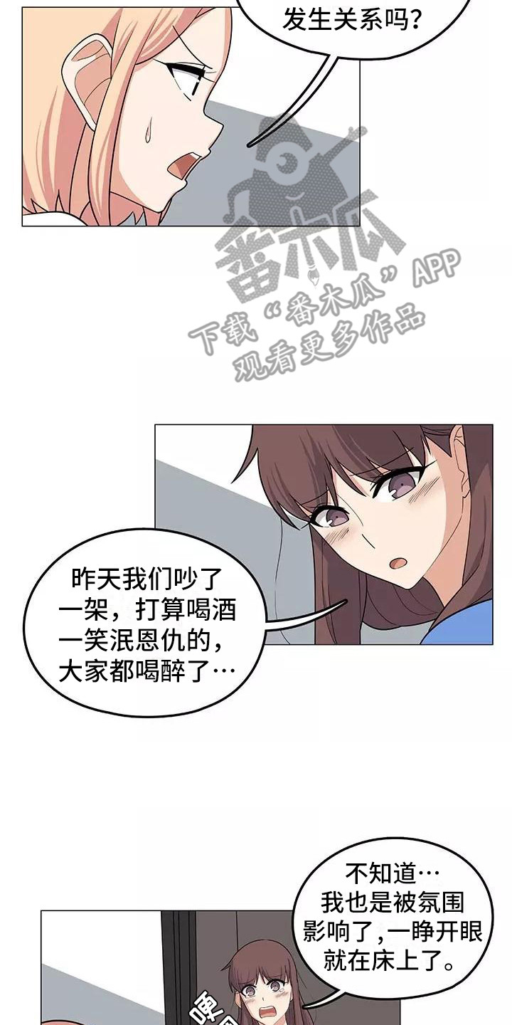 夜晚的律师漫画,第14章：不凑巧2图