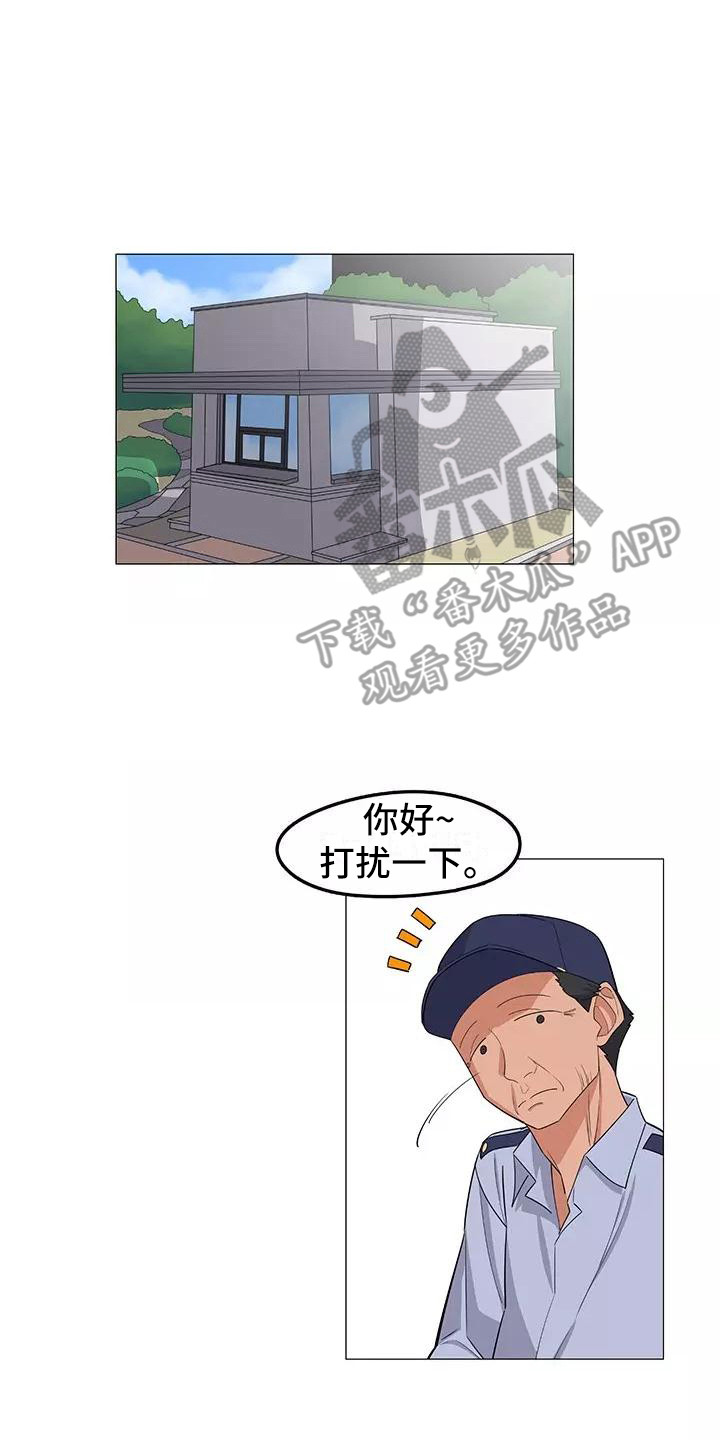 夜晚的律师漫画,第17章：展开调查1图