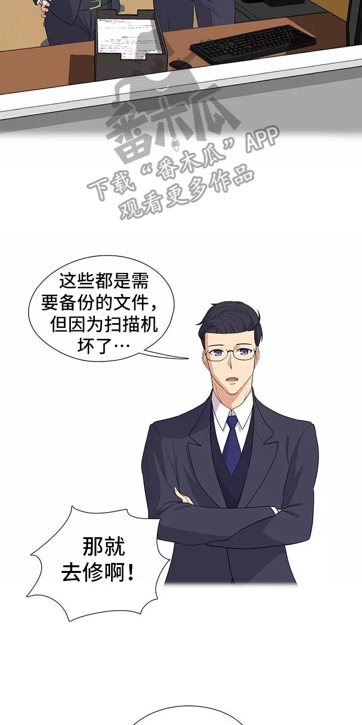 夜晚的枕头都是眼泪漫画,第6章：加班2图