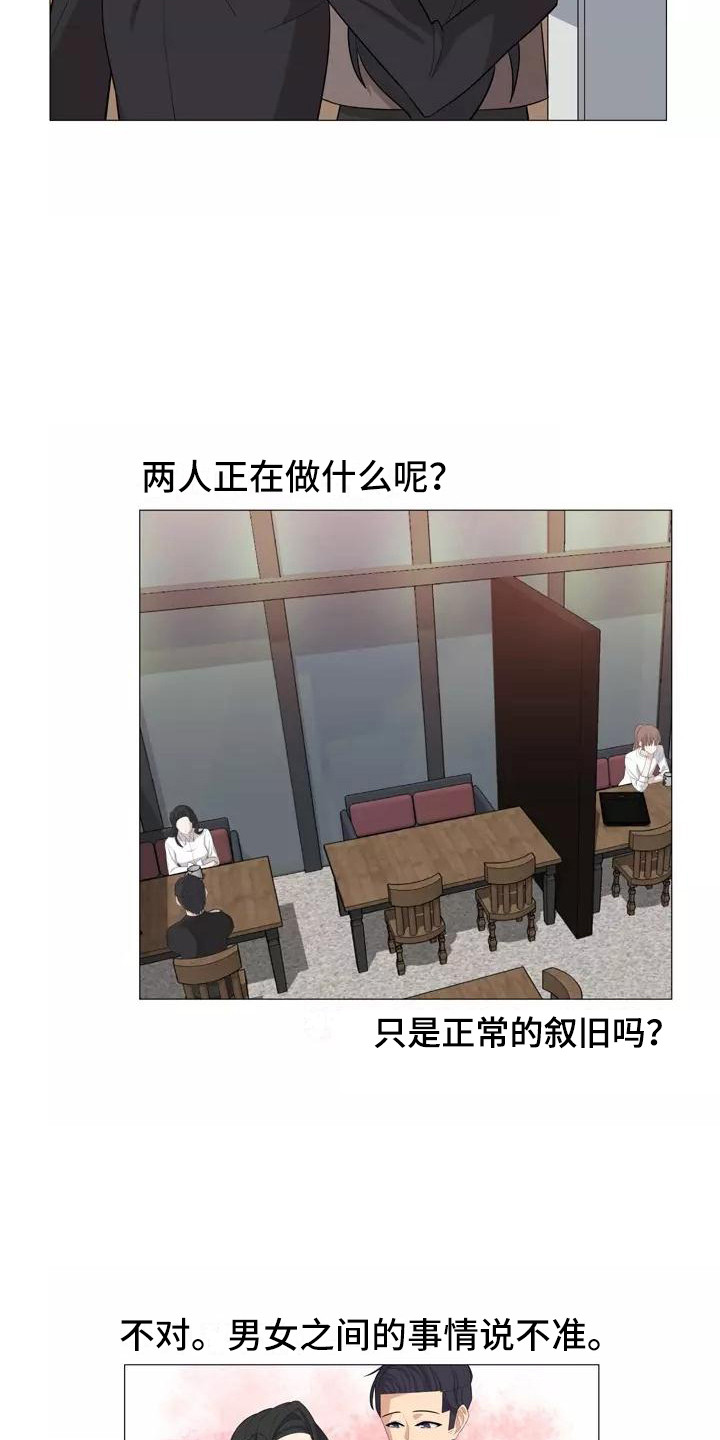 夜晚的阿曼达免费在线观看漫画,第28章：前女友2图