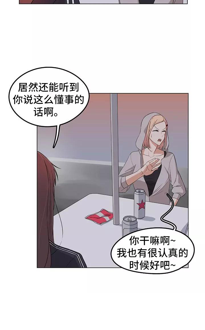 夜晚的潜水艇在线阅读免费漫画,第4章：诉苦2图