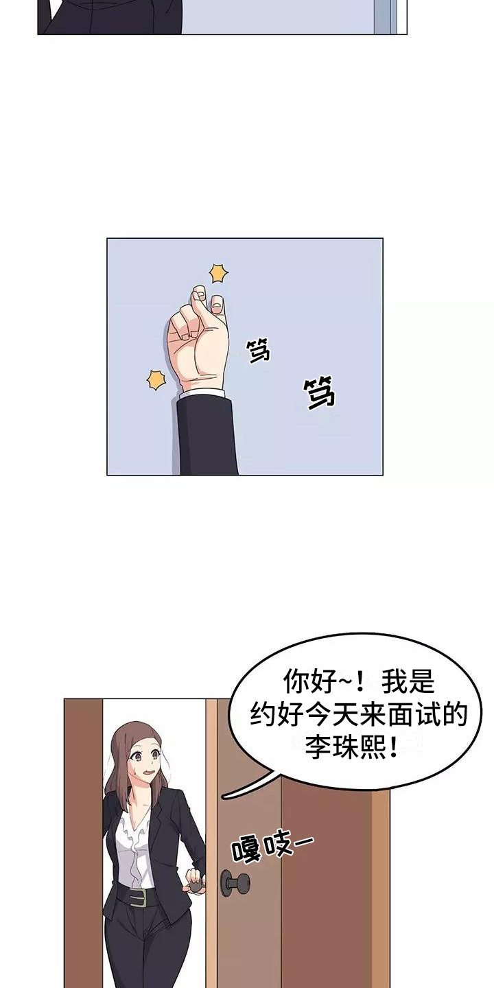 夜晚的律师漫画,第3章：又见面了2图