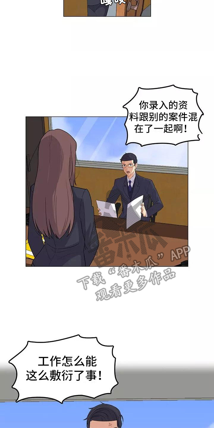 夜晚的律师漫画,第9章：强人所难2图