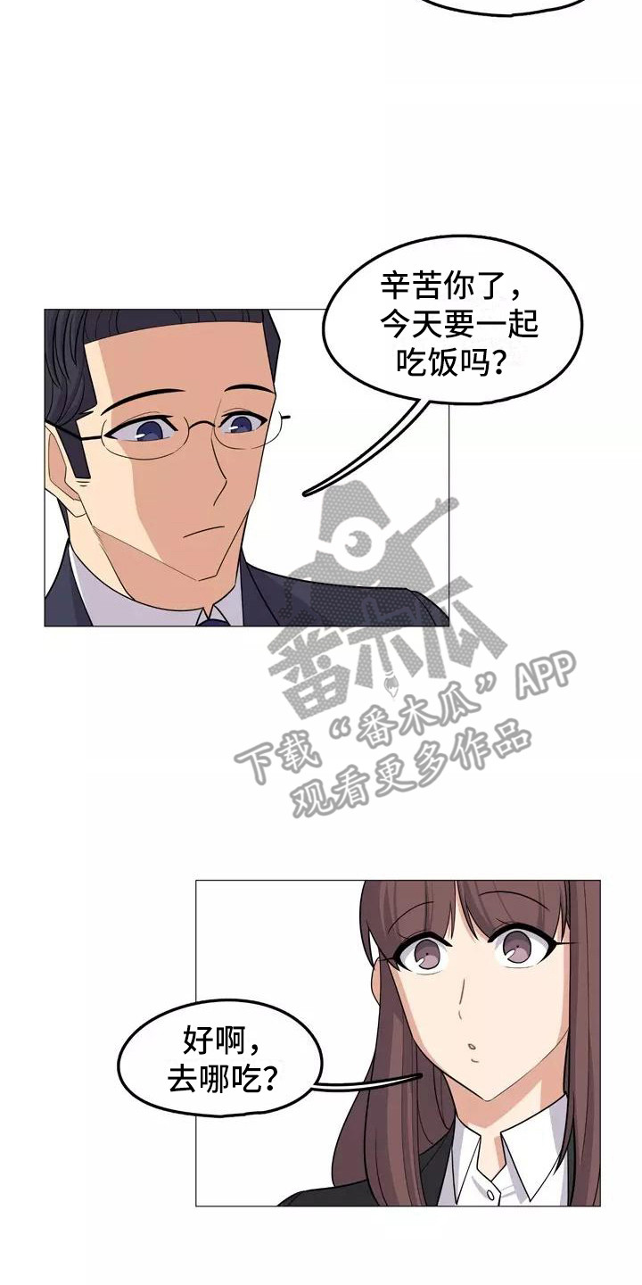 夜晚的律师漫画,第20章：忠告1图