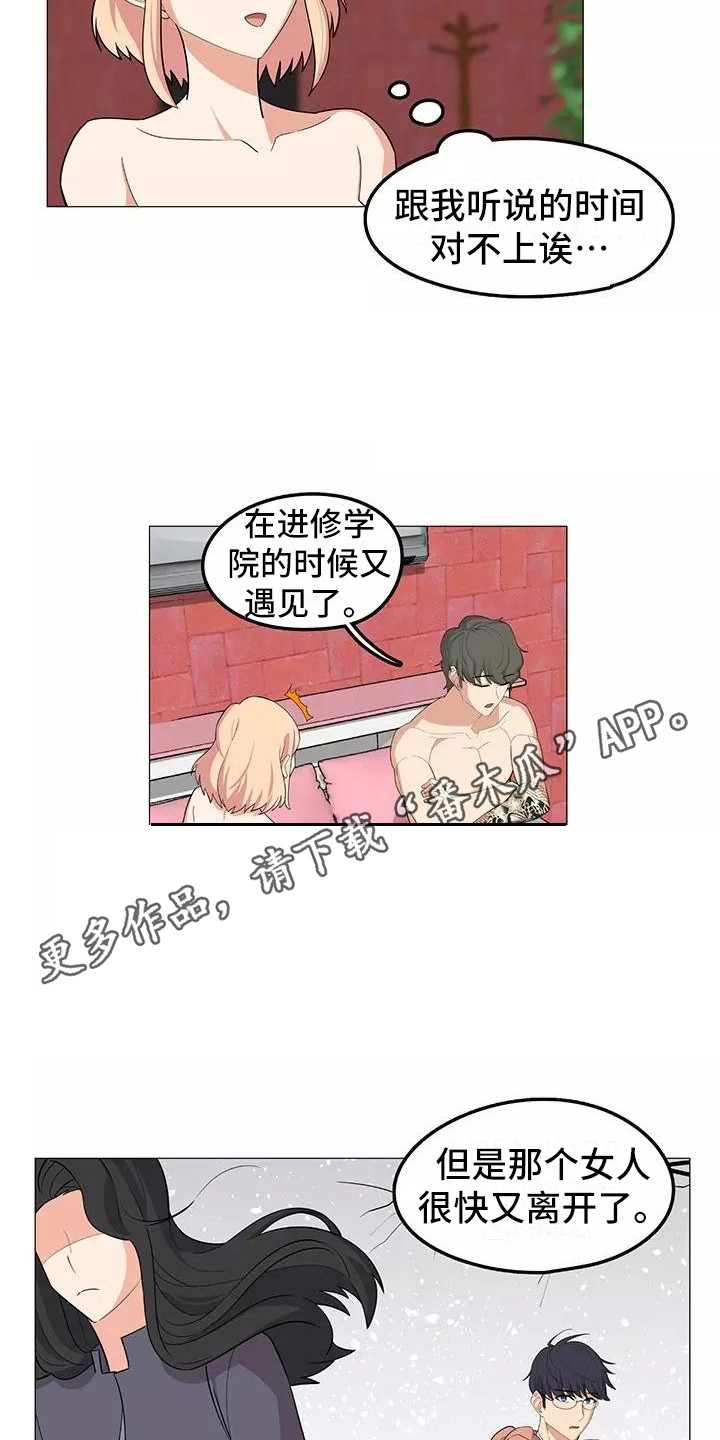 夜晚的律师漫画,第18章：复杂关系2图