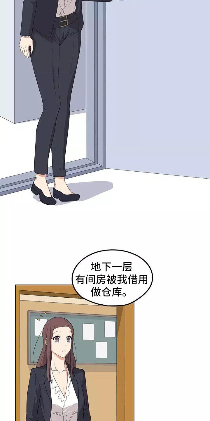 夜晚的律师漫画,第5章：干苦力2图