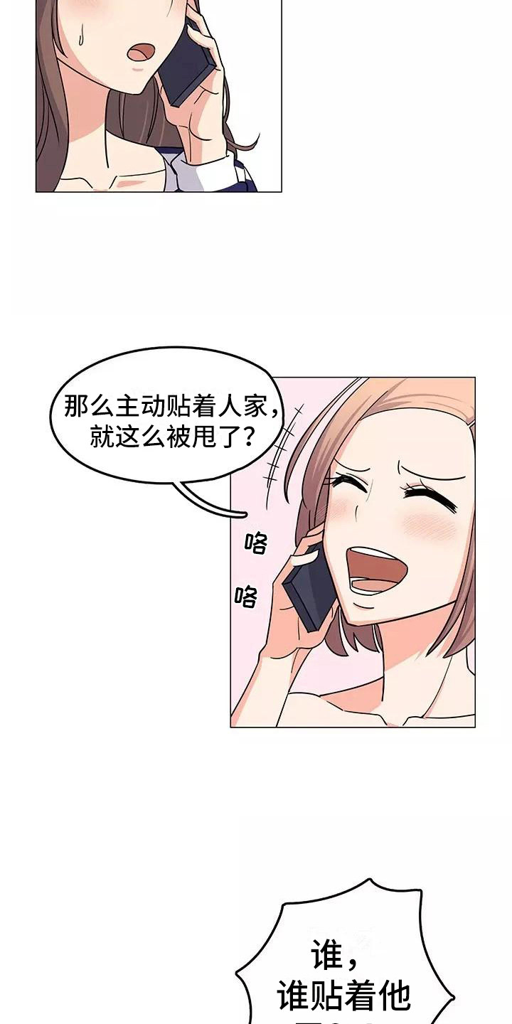 夜晚的律师漫画,第2章：推荐1图