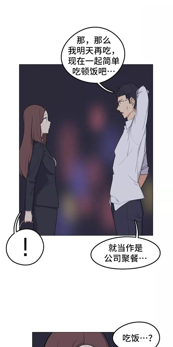 夜晚的律师漫画,第10章：喝一杯1图