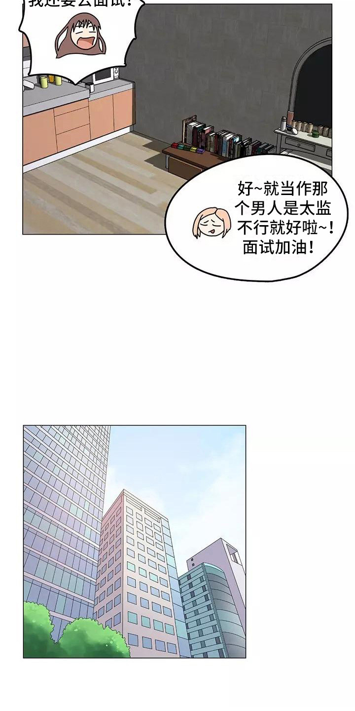 夜晚的律师漫画,第2章：推荐2图